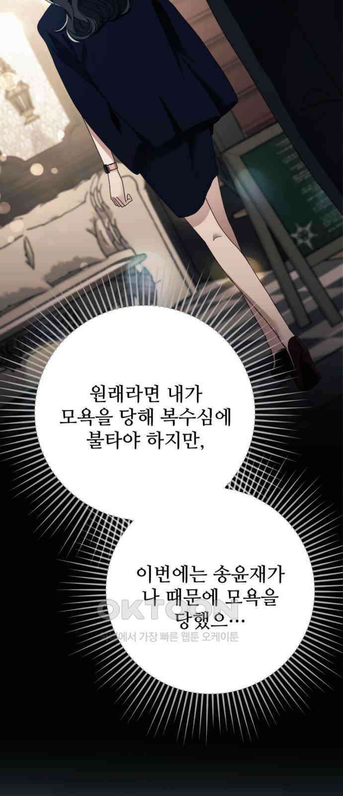 막장 악녀 22화: 신경질 나게 신경 쓰여 14