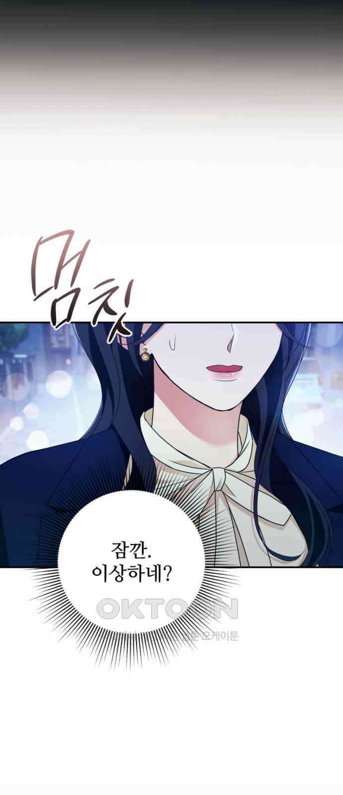 막장 악녀 22화: 신경질 나게 신경 쓰여 15