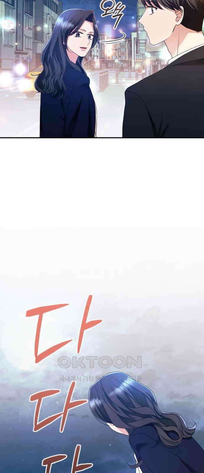 막장 악녀 22화: 신경질 나게 신경 쓰여 18