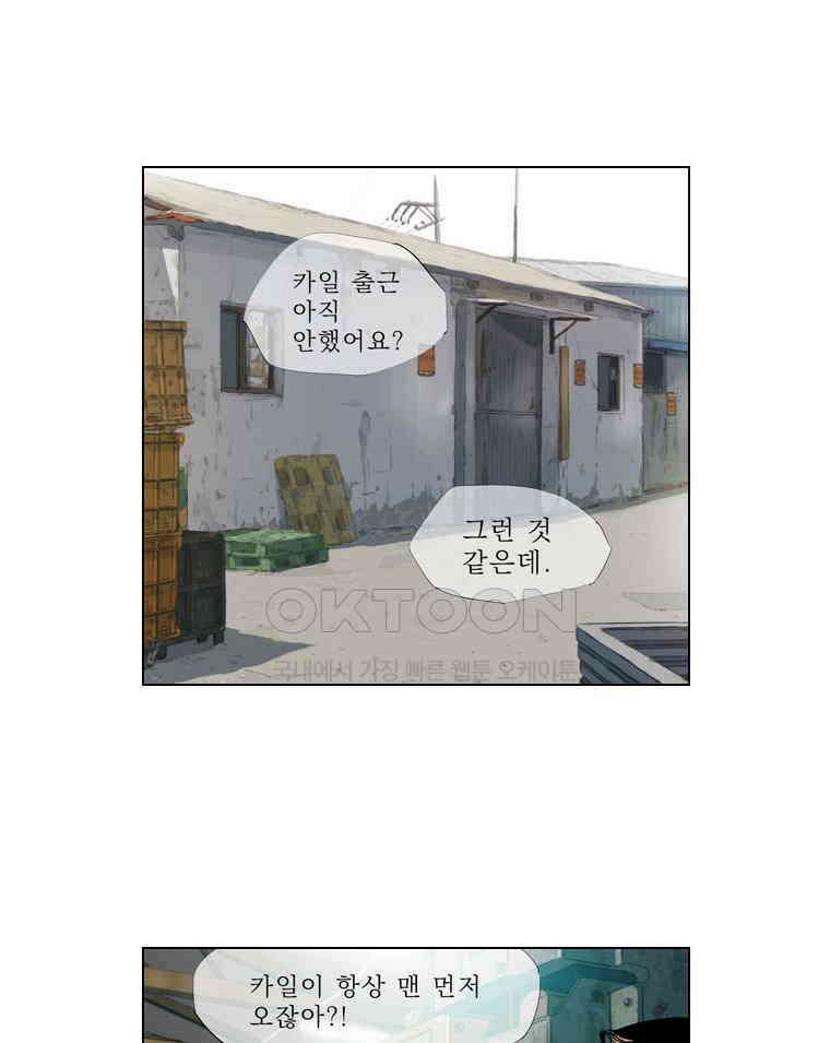 동재네 식구들 87화 2