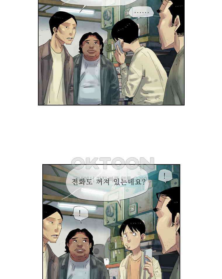 동재네 식구들 87화 3
