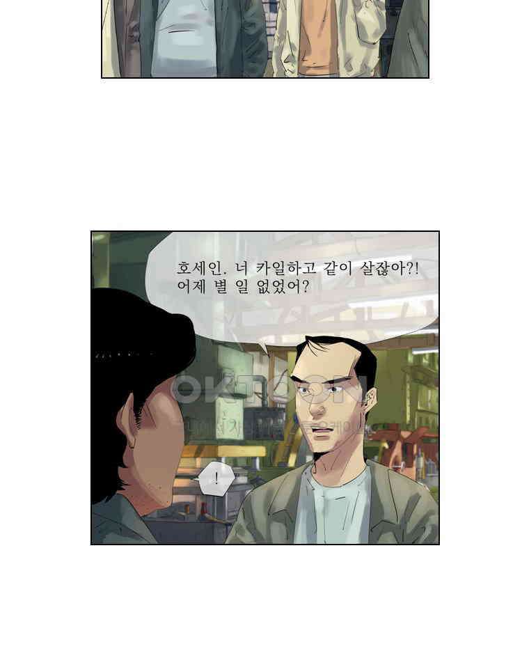 동재네 식구들 87화 4