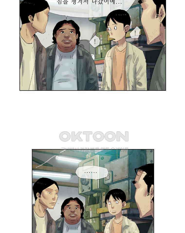 동재네 식구들 87화 6