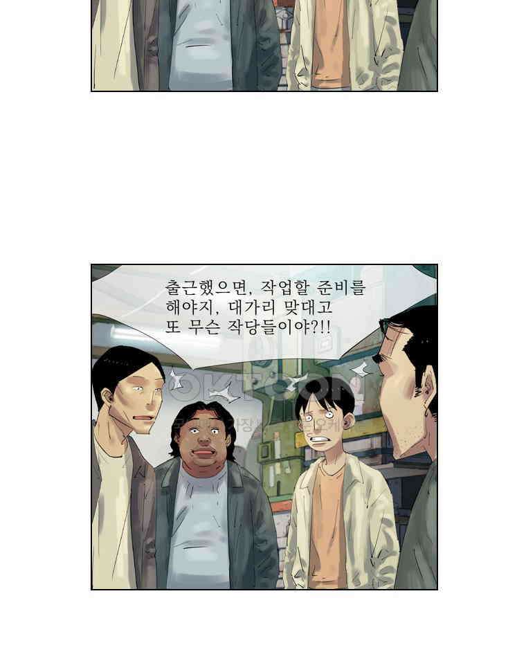 동재네 식구들 87화 7