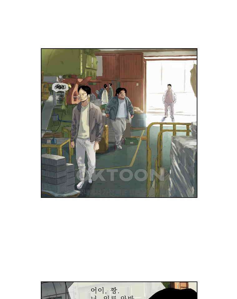 동재네 식구들 87화 8