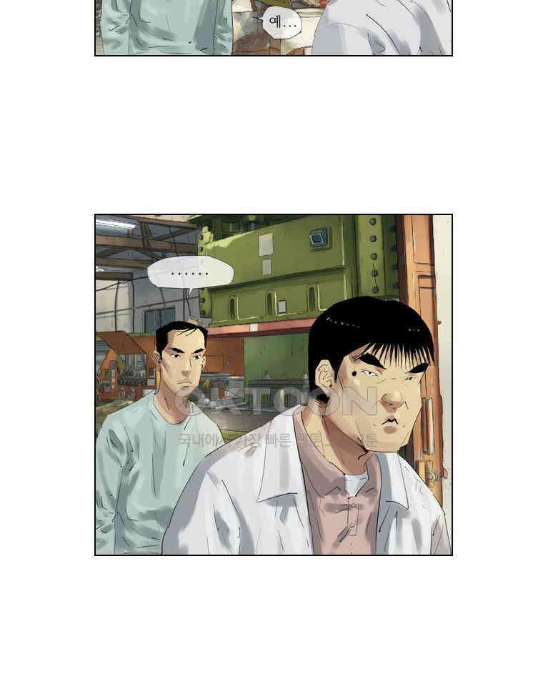 동재네 식구들 87화 10