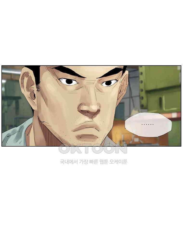 동재네 식구들 87화 11