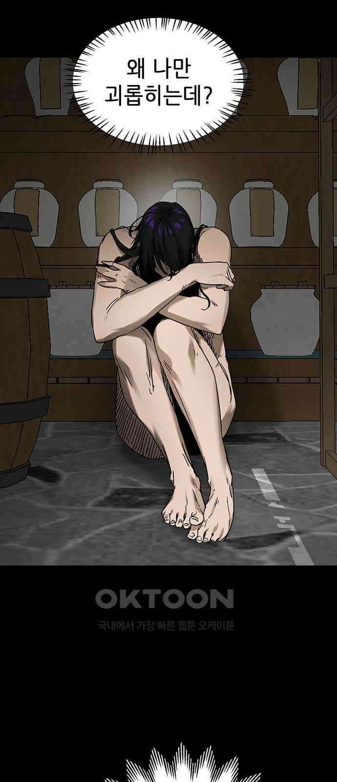 무한 레벨업 in 무림 시즌2 79화 사도(邪道) (7) 빙의 (憑依 ) 3