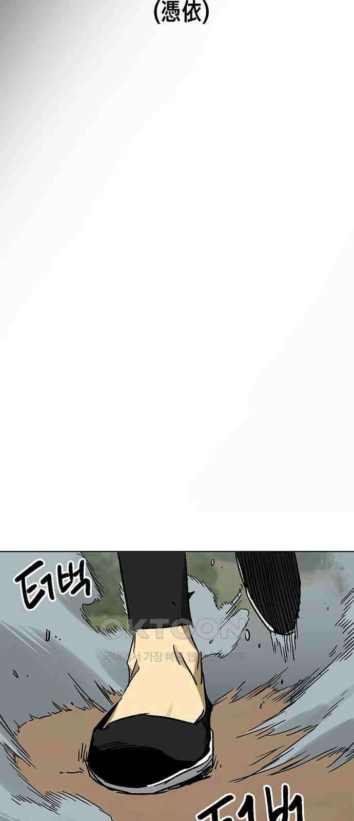 무한 레벨업 in 무림 시즌2 79화 사도(邪道) (7) 빙의 (憑依 ) 9