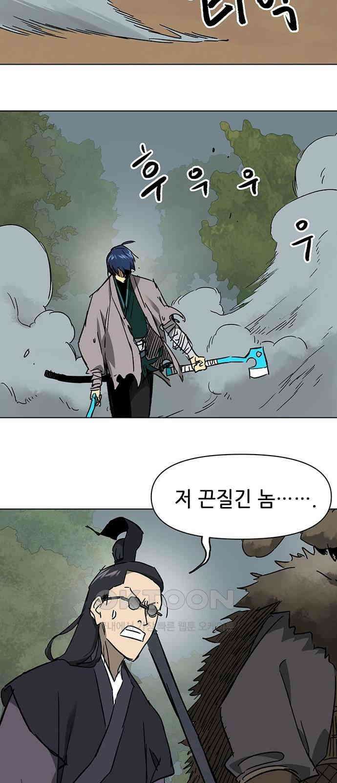 무한 레벨업 in 무림 시즌2 79화 사도(邪道) (7) 빙의 (憑依 ) 10