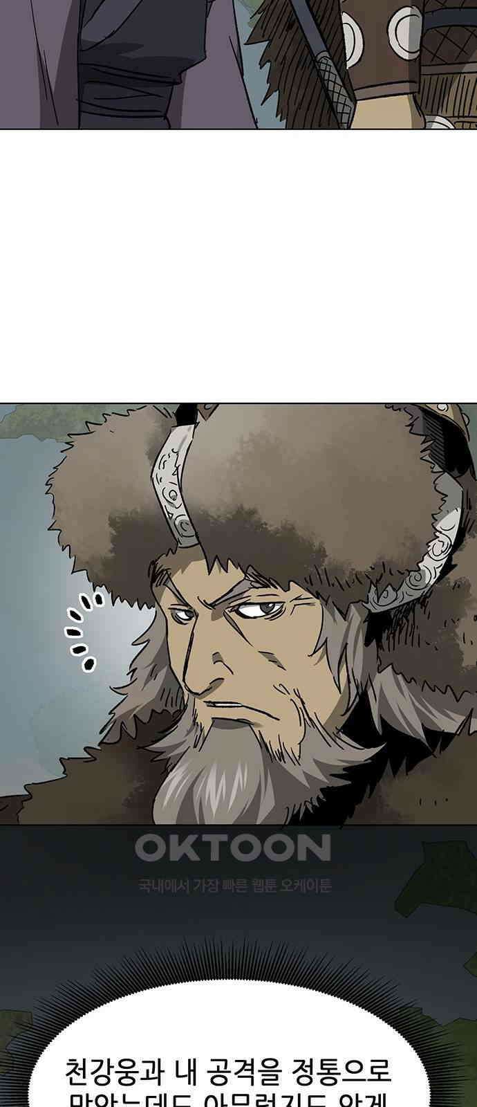 무한 레벨업 in 무림 시즌2 79화 사도(邪道) (7) 빙의 (憑依 ) 11