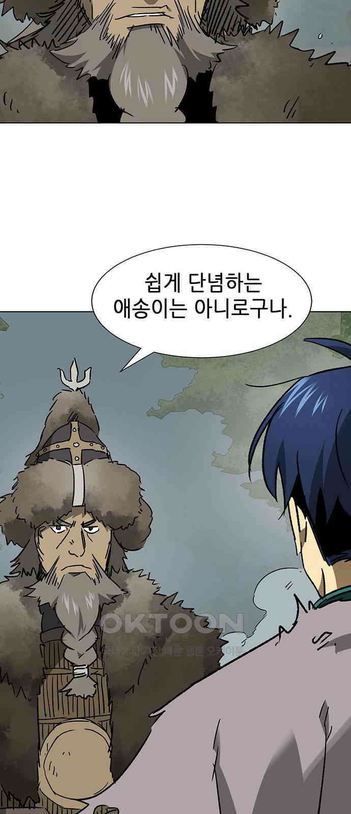 무한 레벨업 in 무림 시즌2 79화 사도(邪道) (7) 빙의 (憑依 ) 17