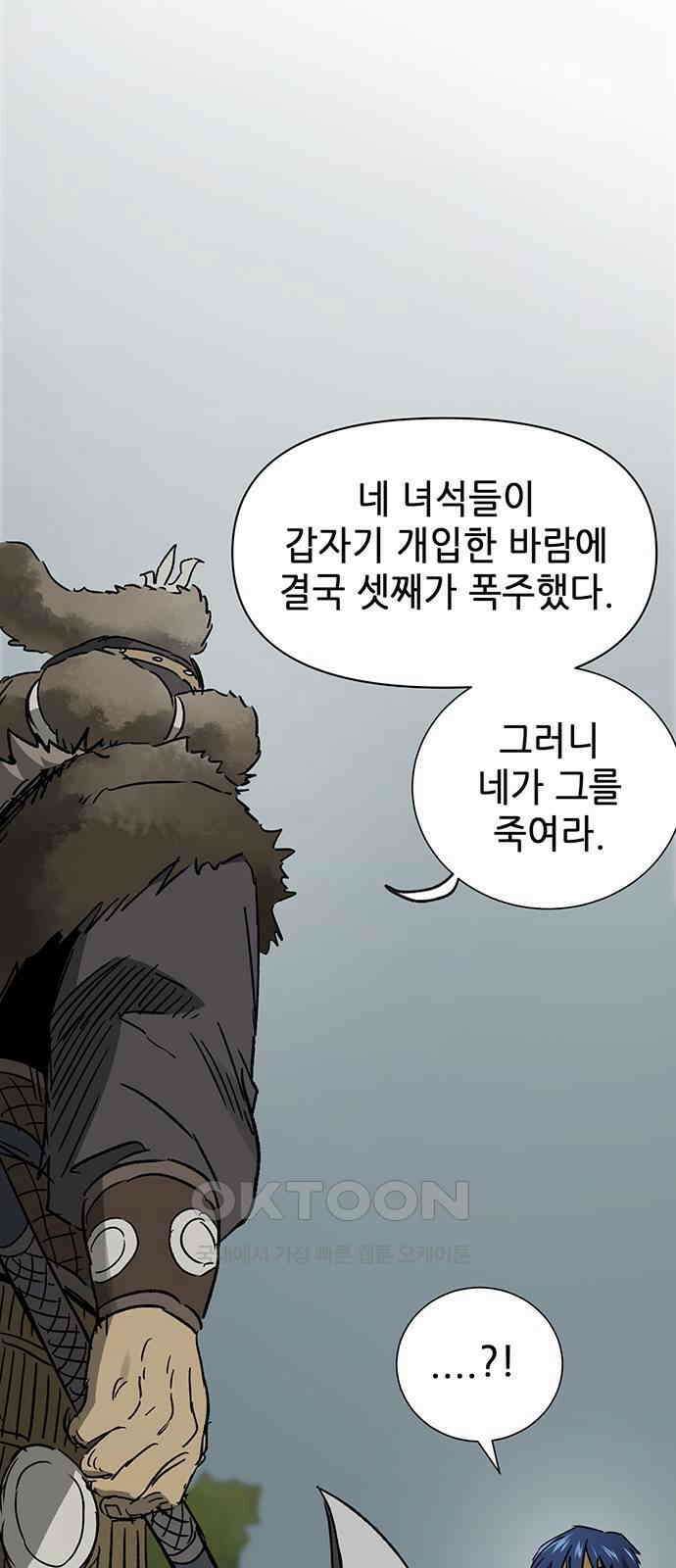 무한 레벨업 in 무림 시즌2 79화 사도(邪道) (7) 빙의 (憑依 ) 19
