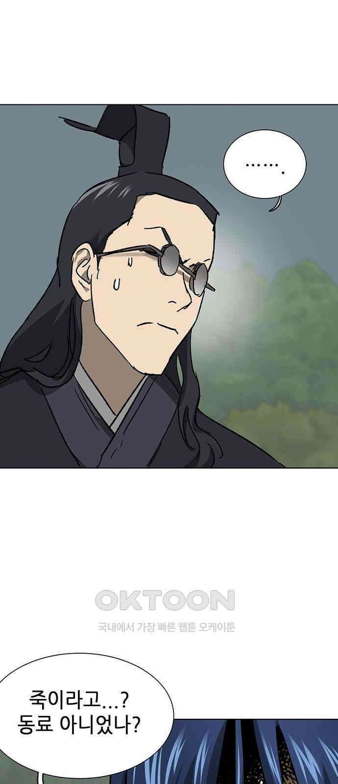 무한 레벨업 in 무림 시즌2 79화 사도(邪道) (7) 빙의 (憑依 ) 22