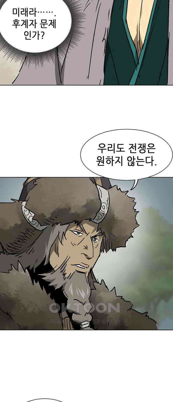 무한 레벨업 in 무림 시즌2 79화 사도(邪道) (7) 빙의 (憑依 ) 24