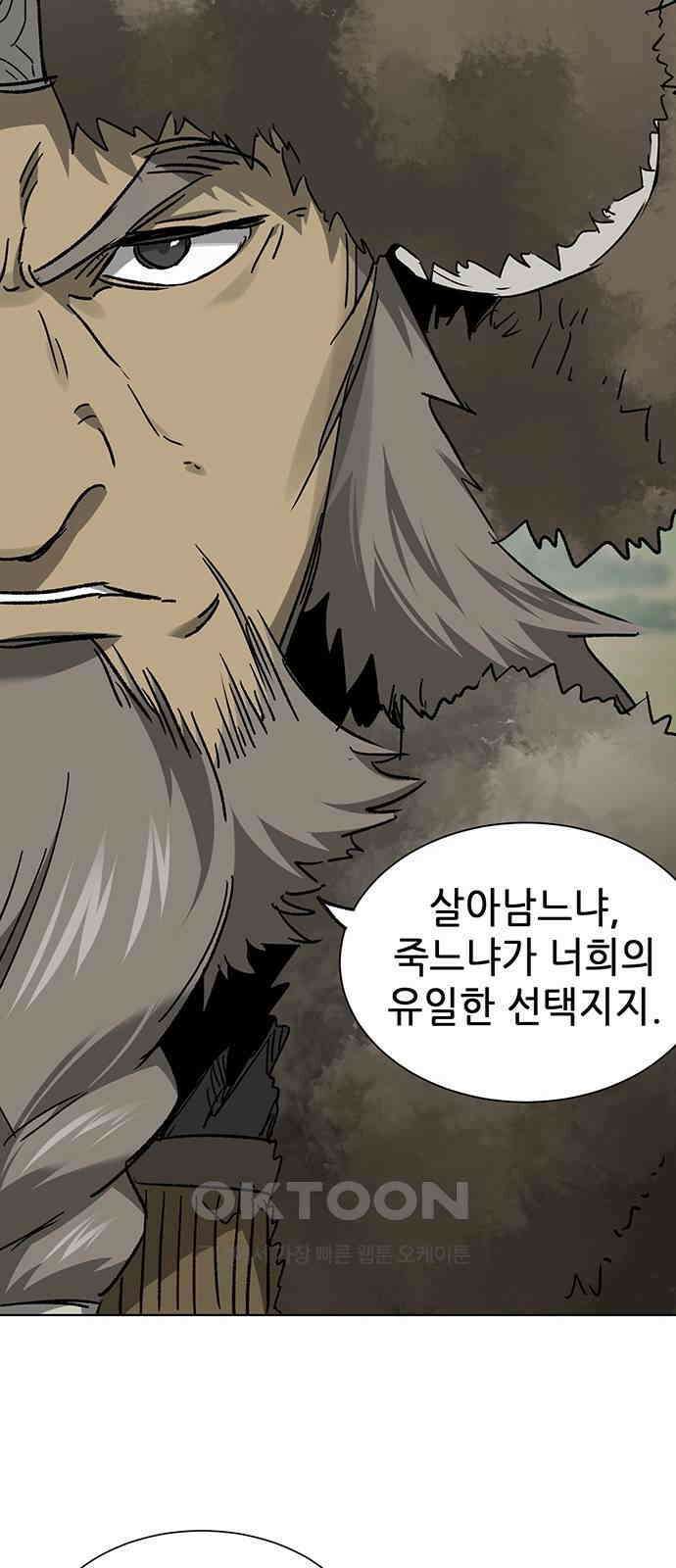 무한 레벨업 in 무림 시즌2 79화 사도(邪道) (7) 빙의 (憑依 ) 26