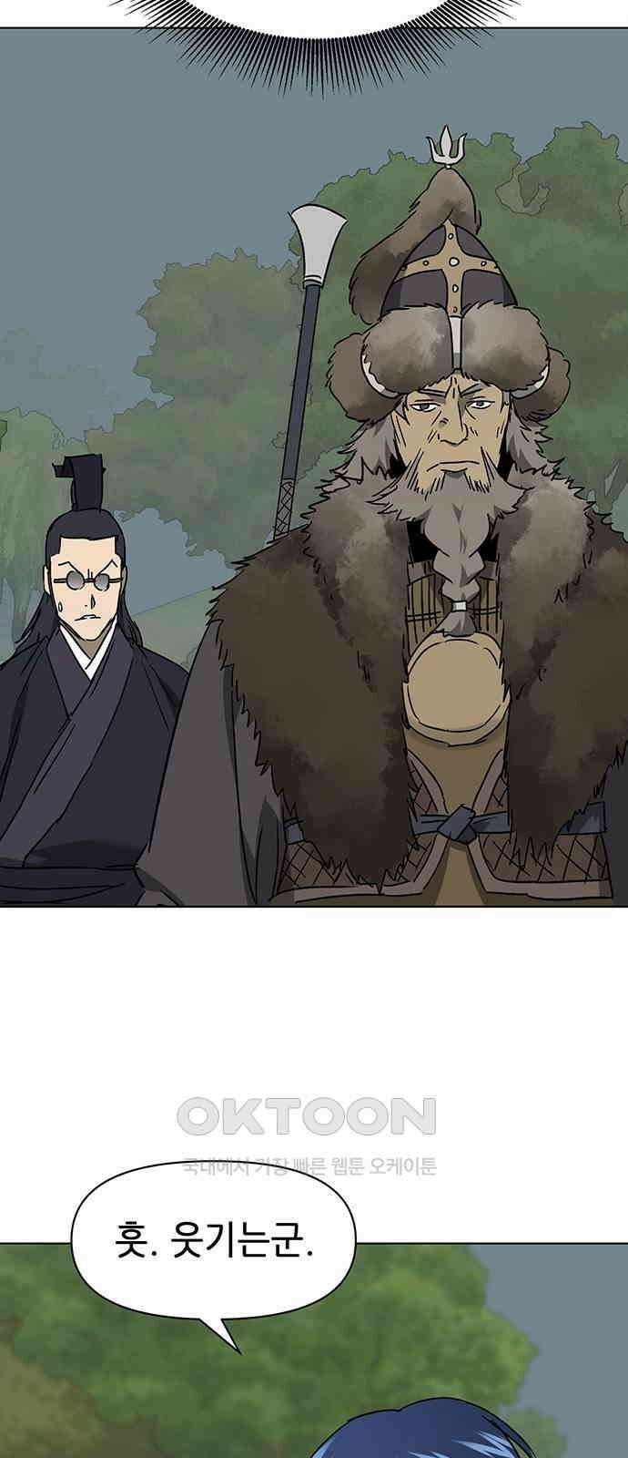 무한 레벨업 in 무림 시즌2 79화 사도(邪道) (7) 빙의 (憑依 ) 32