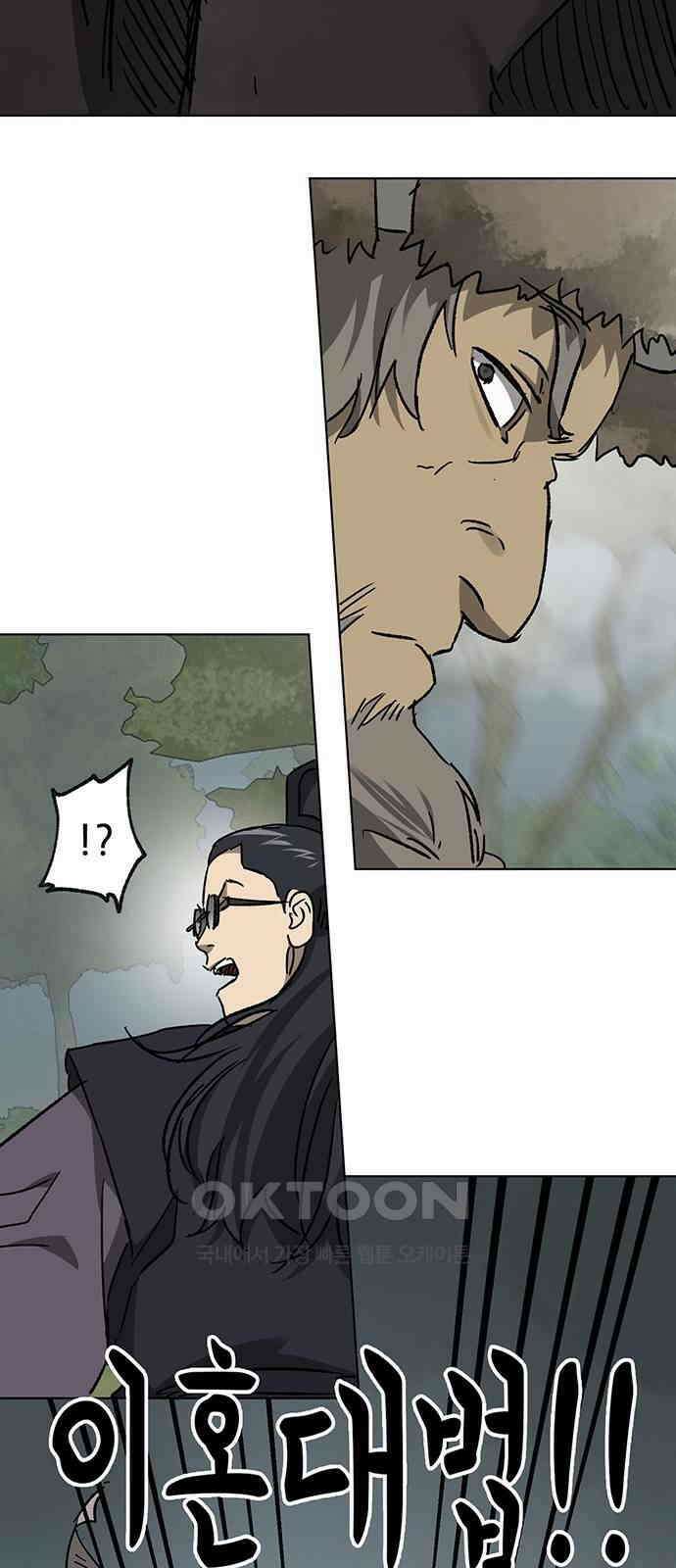 무한 레벨업 in 무림 시즌2 79화 사도(邪道) (7) 빙의 (憑依 ) 39