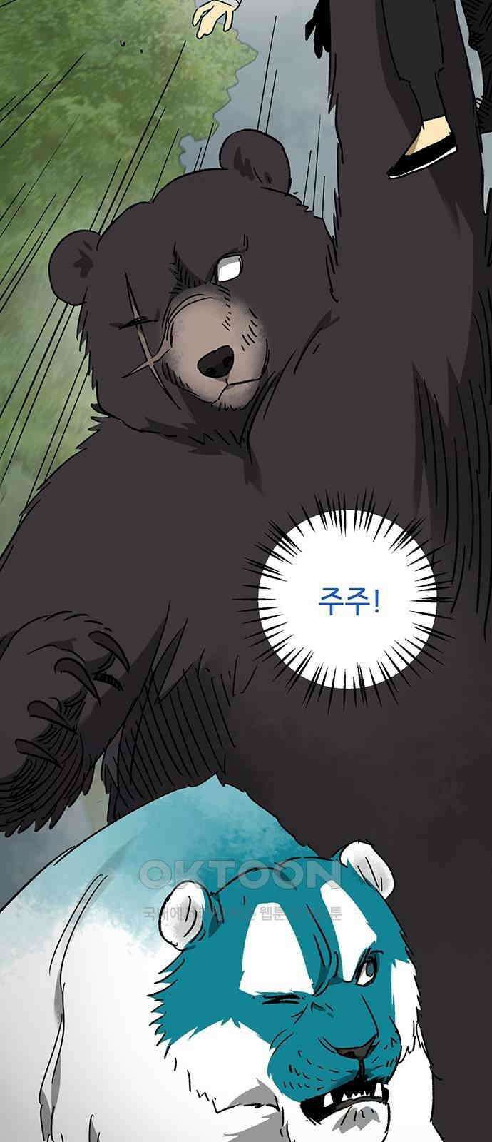 무한 레벨업 in 무림 시즌2 79화 사도(邪道) (7) 빙의 (憑依 ) 42