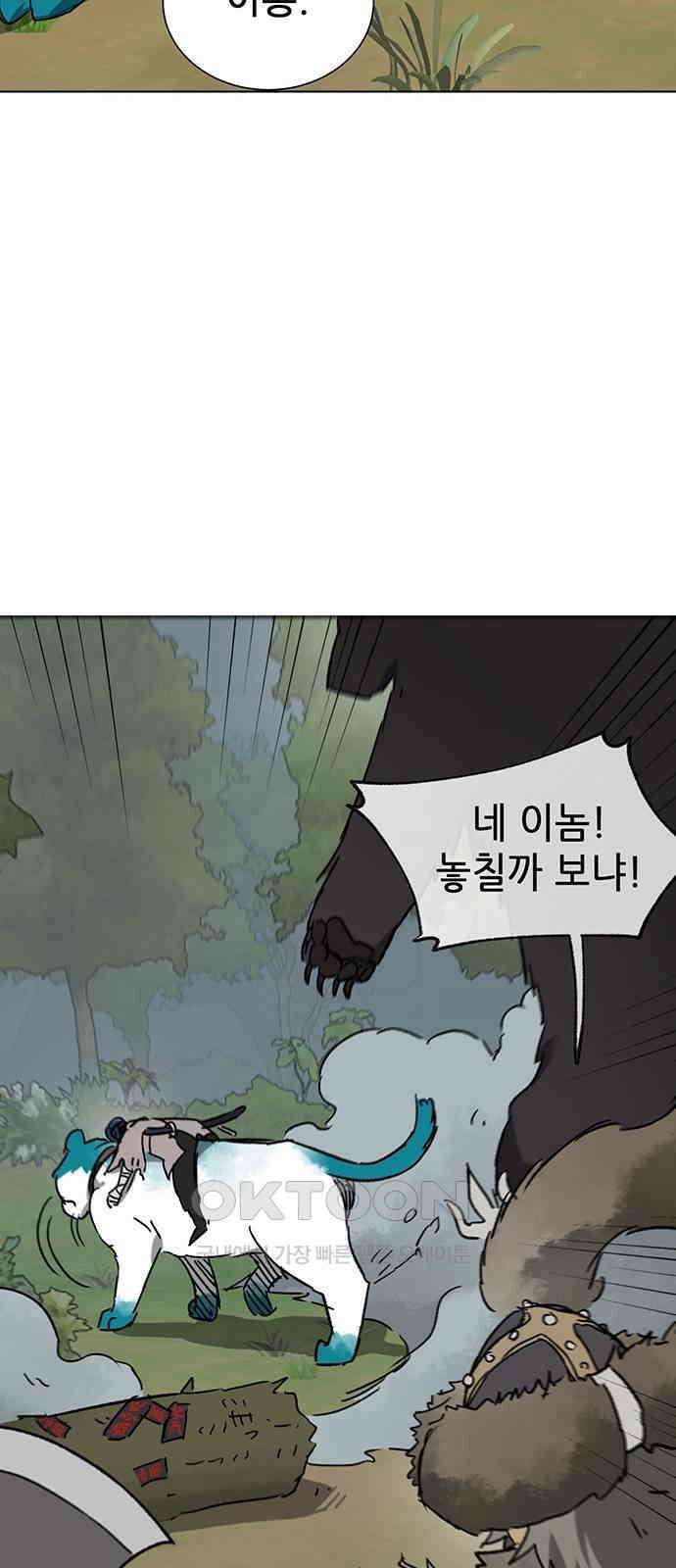 무한 레벨업 in 무림 시즌2 79화 사도(邪道) (7) 빙의 (憑依 ) 45