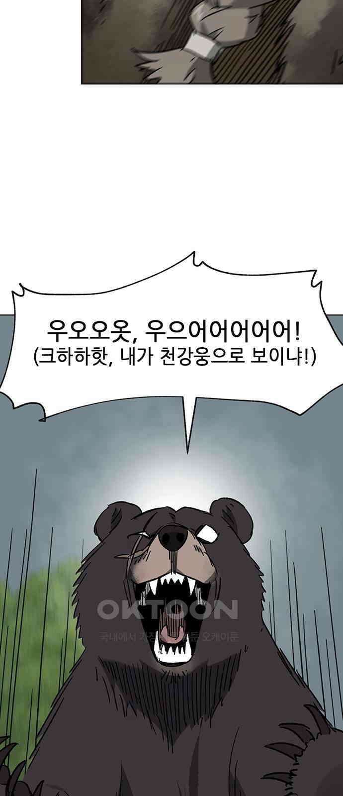 무한 레벨업 in 무림 시즌2 79화 사도(邪道) (7) 빙의 (憑依 ) 50