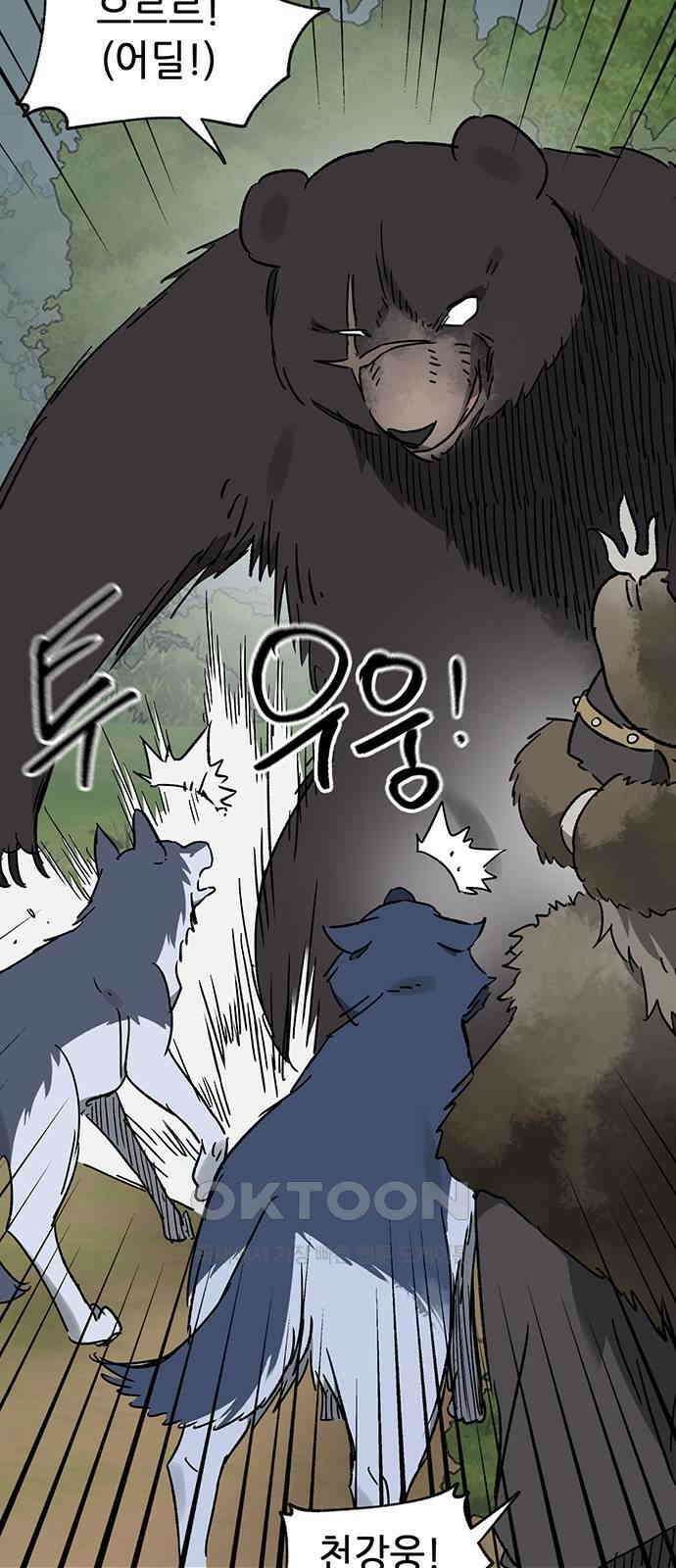 무한 레벨업 in 무림 시즌2 79화 사도(邪道) (7) 빙의 (憑依 ) 53