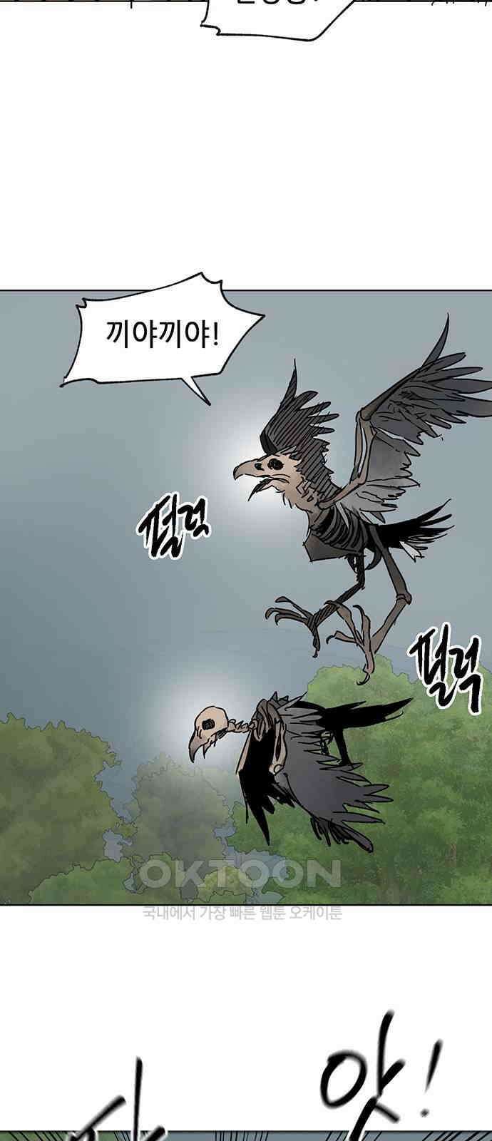 무한 레벨업 in 무림 시즌2 79화 사도(邪道) (7) 빙의 (憑依 ) 54