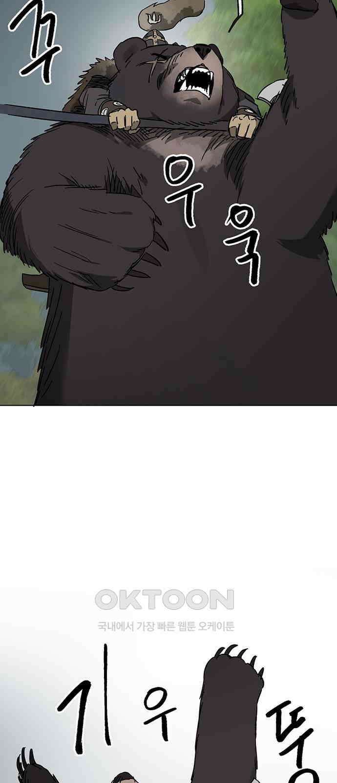 무한 레벨업 in 무림 시즌2 79화 사도(邪道) (7) 빙의 (憑依 ) 57