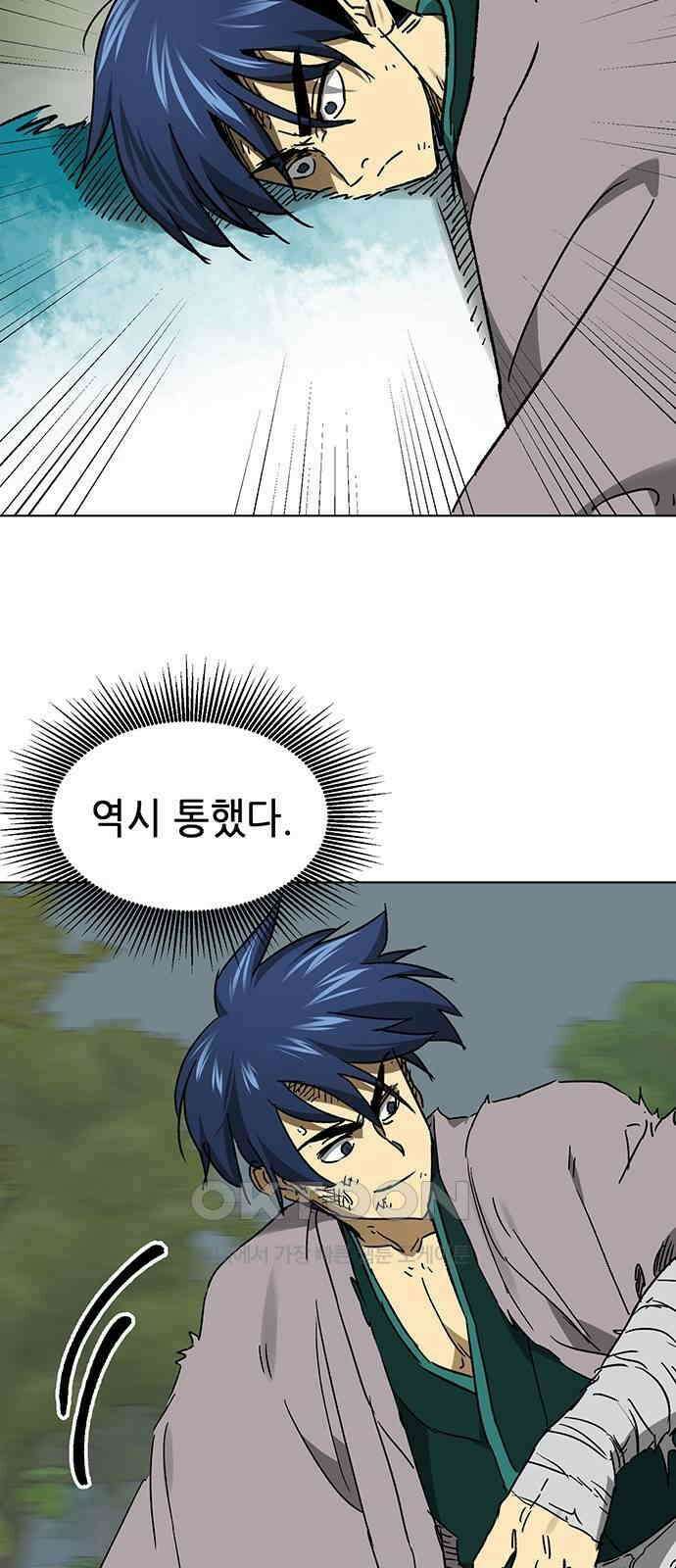 무한 레벨업 in 무림 시즌2 79화 사도(邪道) (7) 빙의 (憑依 ) 61