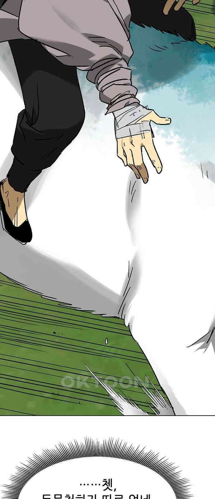 무한 레벨업 in 무림 시즌2 79화 사도(邪道) (7) 빙의 (憑依 ) 68