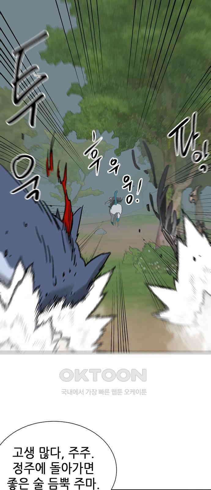무한 레벨업 in 무림 시즌2 79화 사도(邪道) (7) 빙의 (憑依 ) 79