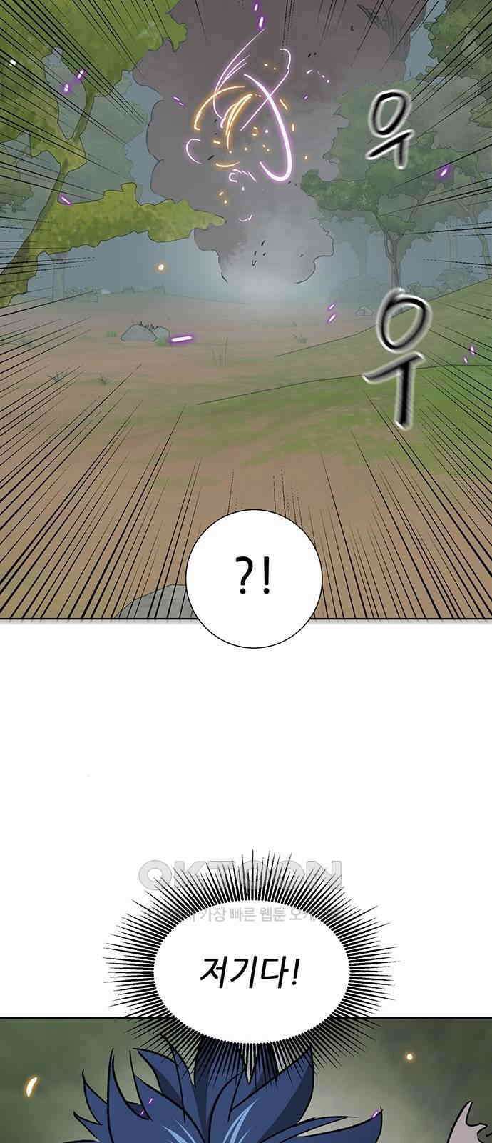 무한 레벨업 in 무림 시즌2 79화 사도(邪道) (7) 빙의 (憑依 ) 81