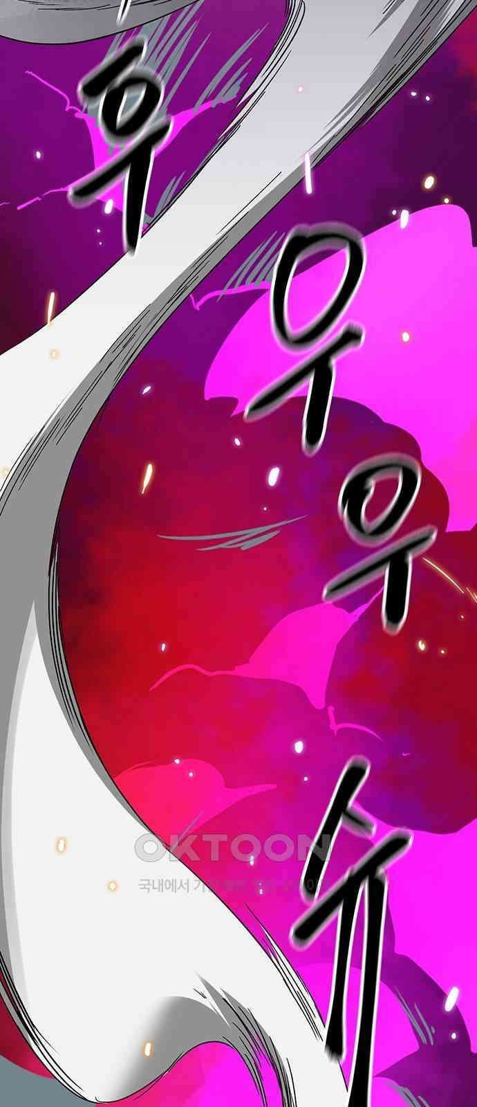 무한 레벨업 in 무림 시즌2 79화 사도(邪道) (7) 빙의 (憑依 ) 98