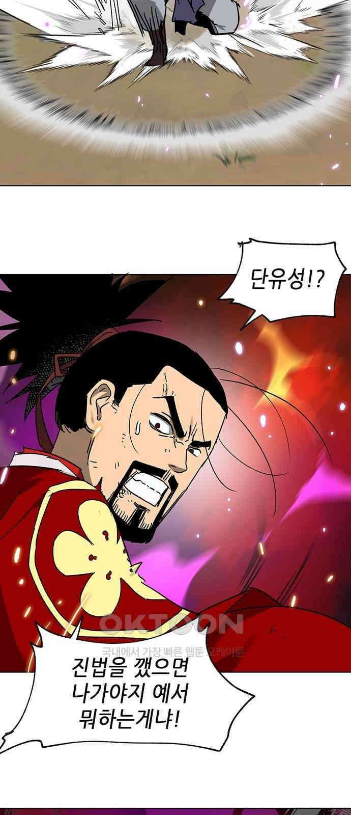무한 레벨업 in 무림 시즌2 79화 사도(邪道) (7) 빙의 (憑依 ) 100