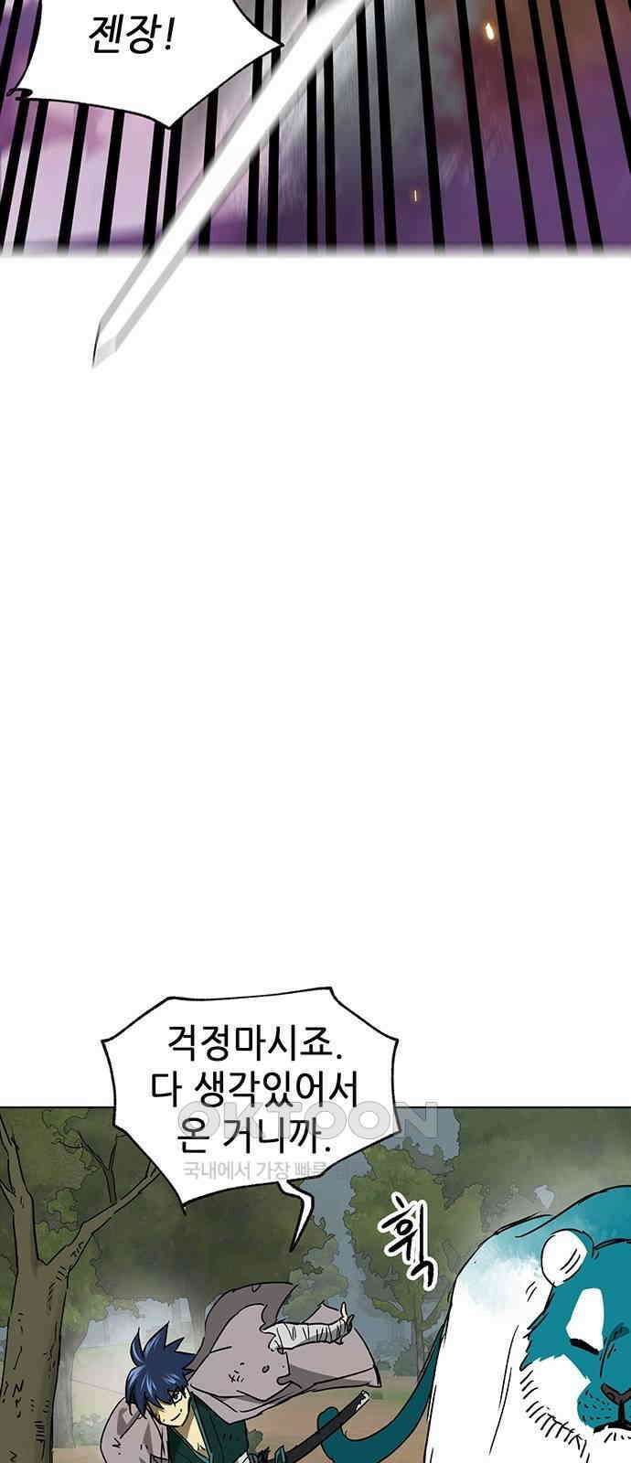 무한 레벨업 in 무림 시즌2 79화 사도(邪道) (7) 빙의 (憑依 ) 104