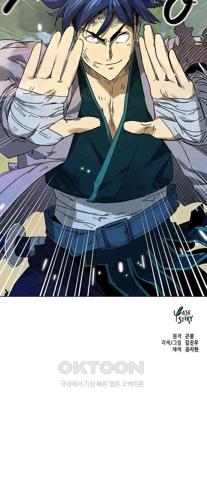 무한 레벨업 in 무림 시즌2 79화 사도(邪道) (7) 빙의 (憑依 ) 109