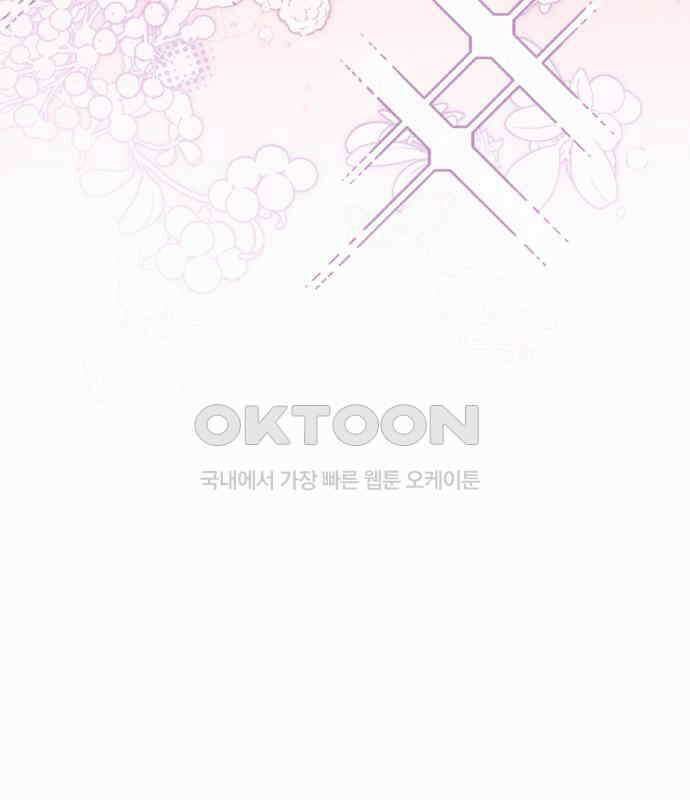 막장 악녀 30화: 착한데 나쁘고 나쁜데 착한 4