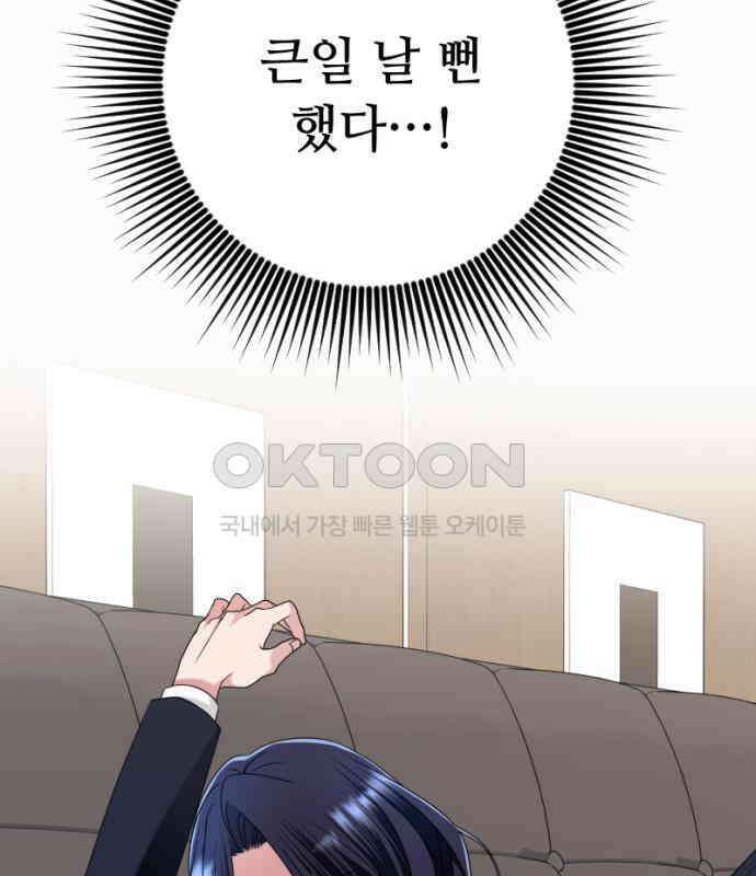 막장 악녀 30화: 착한데 나쁘고 나쁜데 착한 7