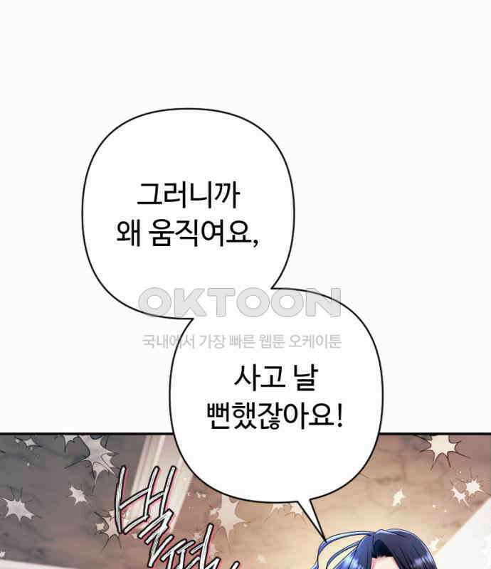 막장 악녀 30화: 착한데 나쁘고 나쁜데 착한 10