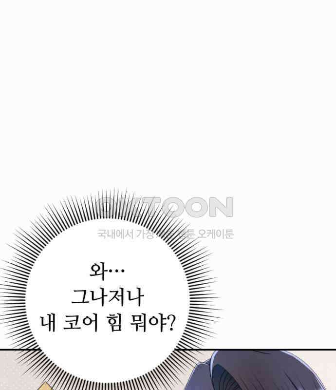 막장 악녀 30화: 착한데 나쁘고 나쁜데 착한 12