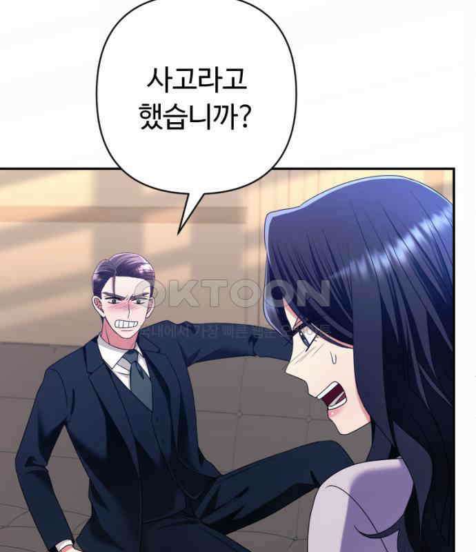 막장 악녀 30화: 착한데 나쁘고 나쁜데 착한 15