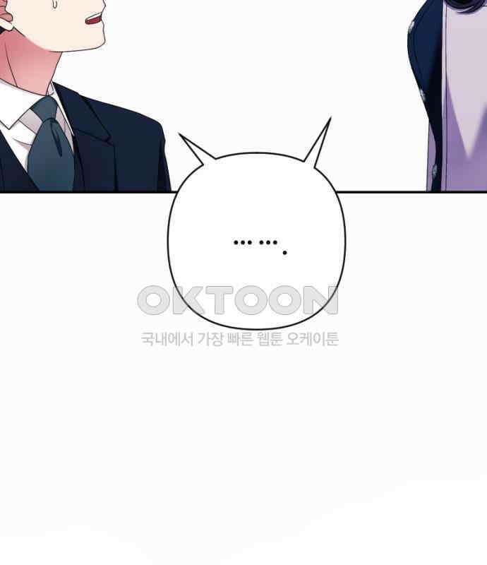 막장 악녀 30화: 착한데 나쁘고 나쁜데 착한 18