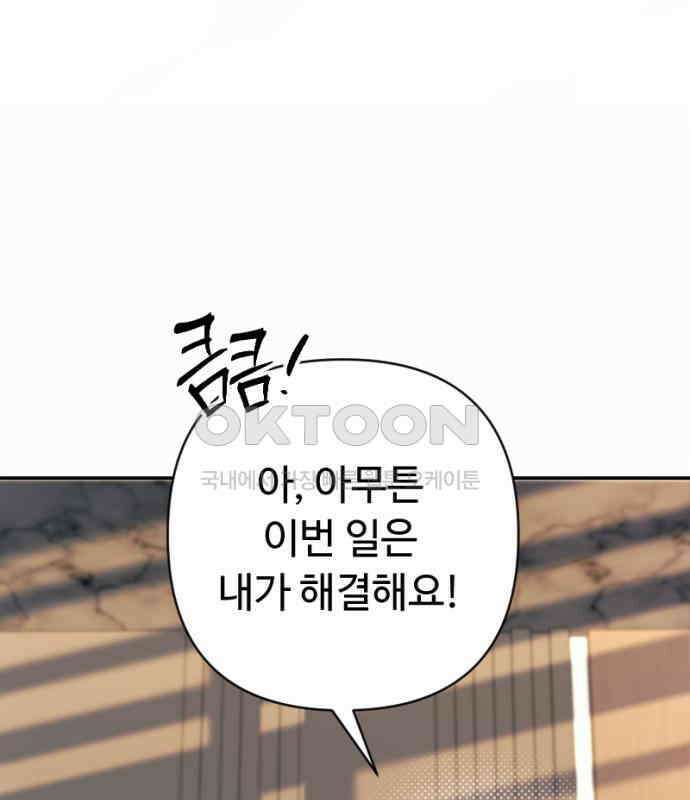 막장 악녀 30화: 착한데 나쁘고 나쁜데 착한 19
