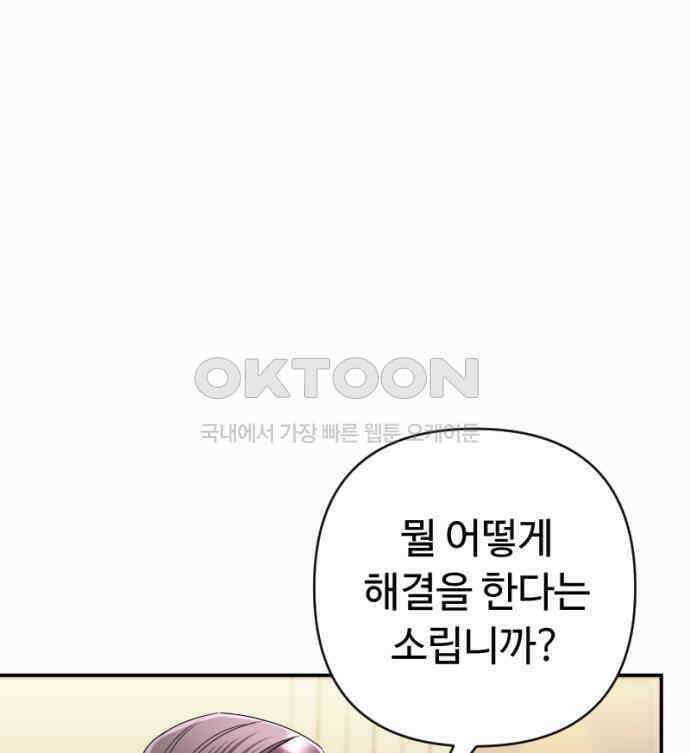 막장 악녀 30화: 착한데 나쁘고 나쁜데 착한 21