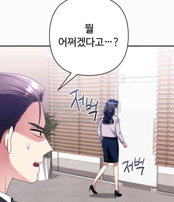 막장 악녀 30화: 착한데 나쁘고 나쁜데 착한 25