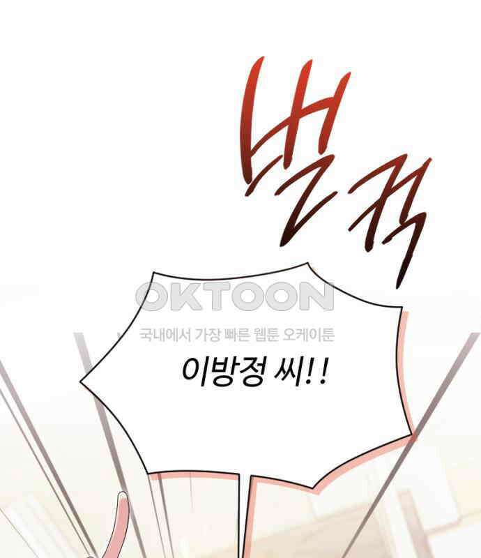 막장 악녀 30화: 착한데 나쁘고 나쁜데 착한 27