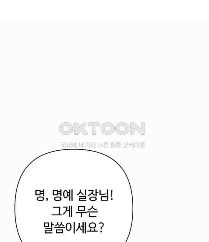 막장 악녀 30화: 착한데 나쁘고 나쁜데 착한 32