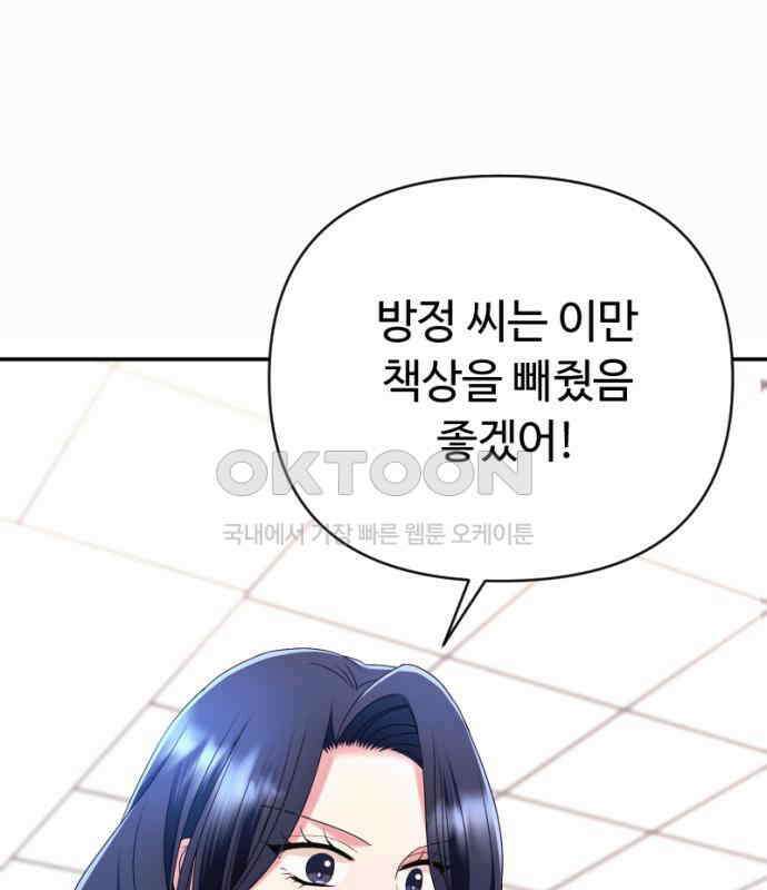 막장 악녀 30화: 착한데 나쁘고 나쁜데 착한 35