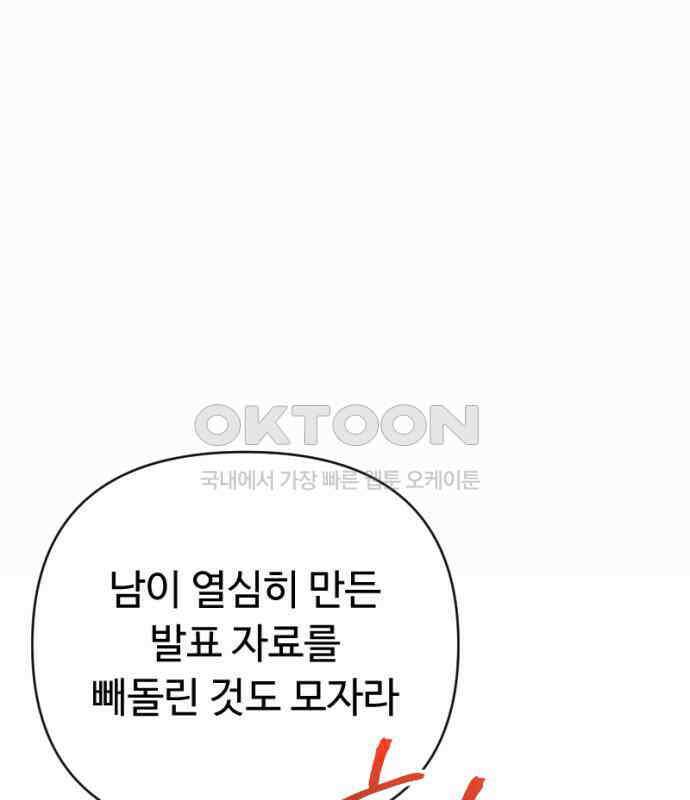 막장 악녀 30화: 착한데 나쁘고 나쁜데 착한 37