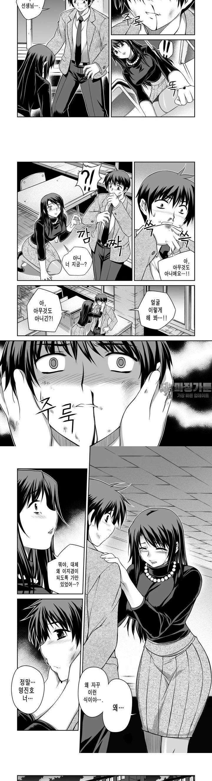 언밸런스X2  7화 해도해도 너무한다 2